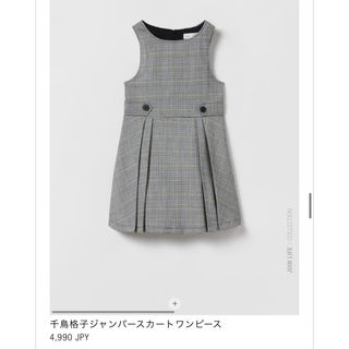 ザラキッズ(ZARA KIDS)の【ZARA】ワンピース 152cm(ワンピース)