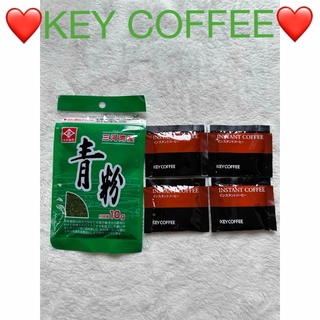 キーコーヒー(KEY COFFEE)の❤️KEY COFFEE❤️インスタントコーヒー❤️&❤️青粉❤️(コーヒー)