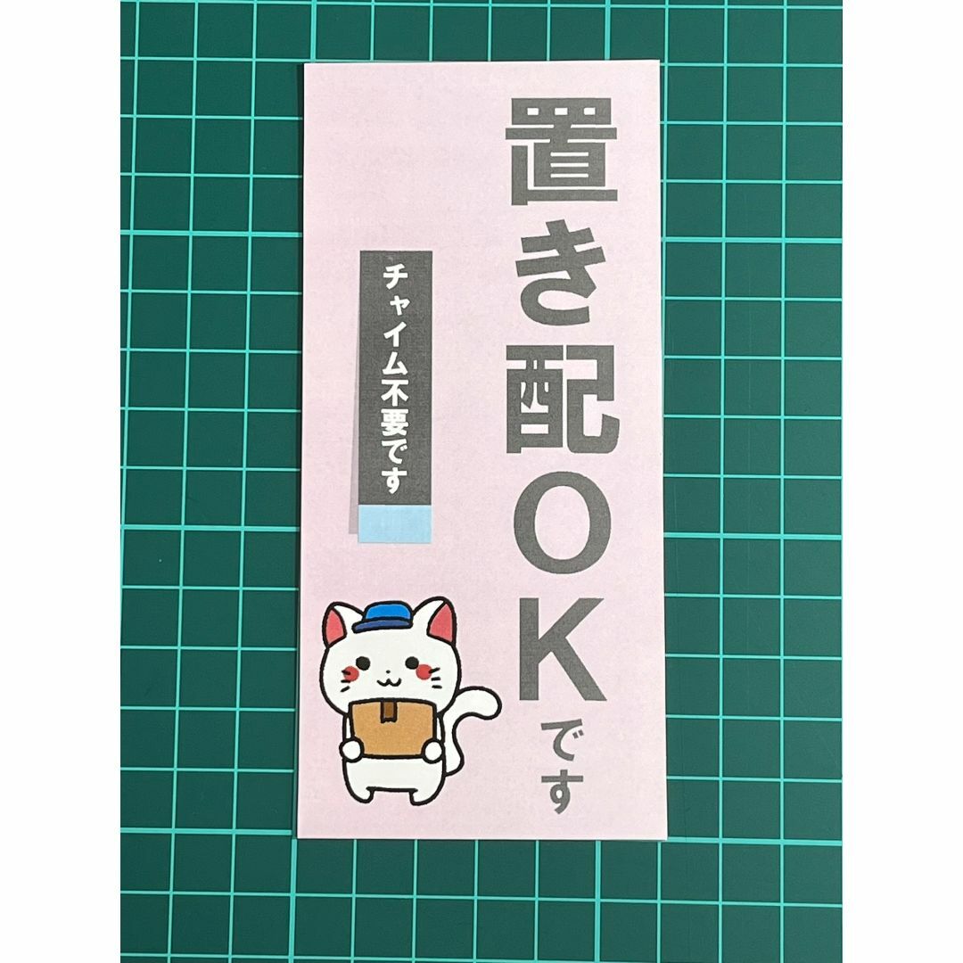 置き配OKです　チャイム不要です マグネット インテリア/住まい/日用品のインテリア小物(その他)の商品写真