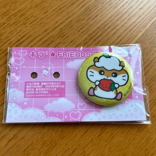 サンリオ(サンリオ)のサンリオ いちご新聞5月号 付録 缶バッジ クリリン(キャラクターグッズ)
