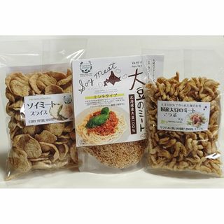 特価！大豆ミート3個セット こつぶ（国産大豆100%）＋スライス+北海道産大豆ミ(豆腐/豆製品)