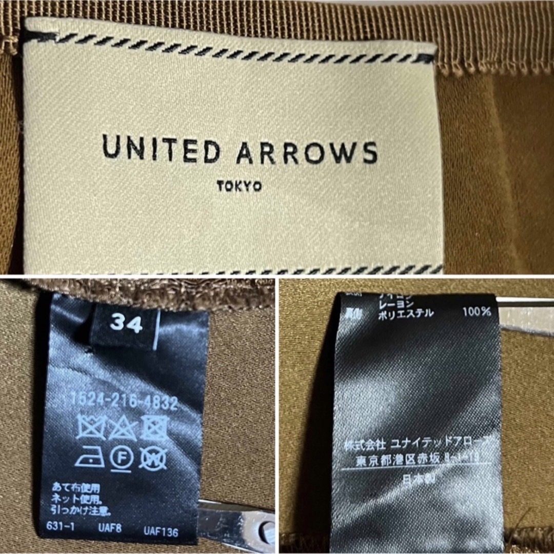 UNITED ARROWS(ユナイテッドアローズ)の極美品！ユナイテッドアローズ  34 定価1.8万円　レース　スカート　ブラウン レディースのスカート(ひざ丈スカート)の商品写真