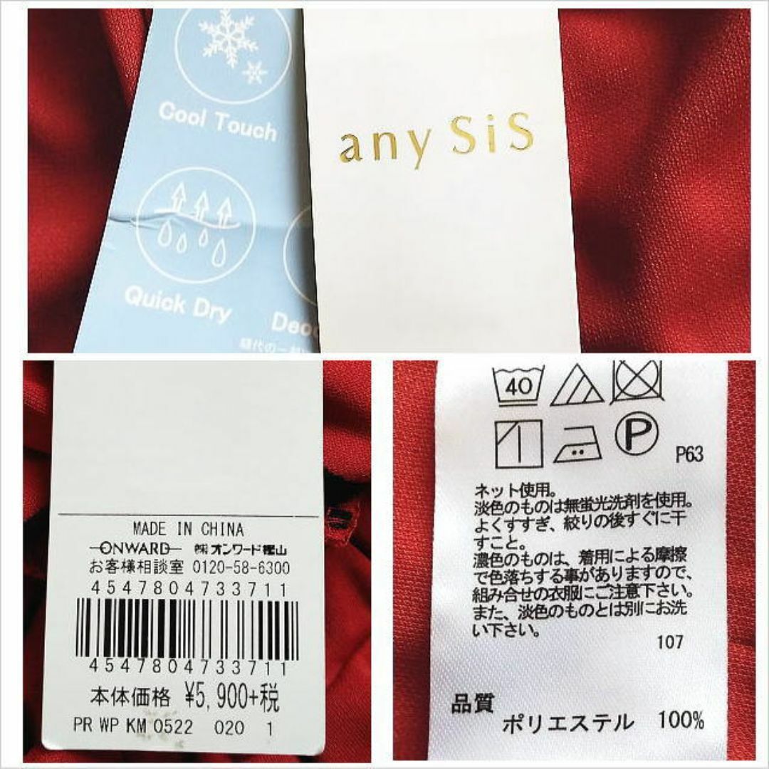 anySiS(エニィスィス)の未使用〈any SiS〉朱色薄手テーパードパンツ ウエストゴム 1 M位 レディースのパンツ(カジュアルパンツ)の商品写真