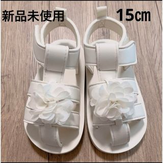 未使用 キッズサンダル 【15㎝】 春夏(サンダル)