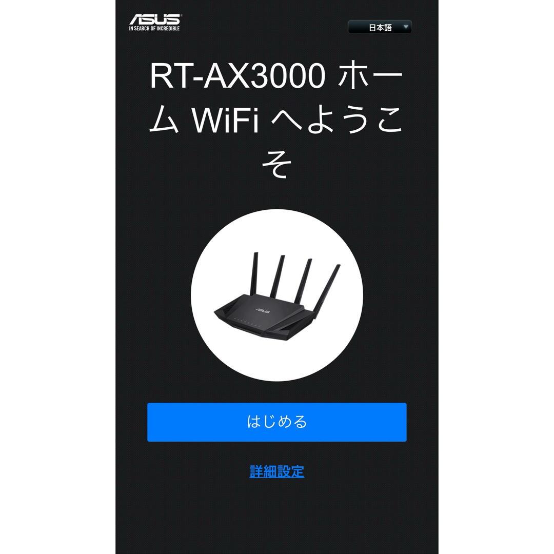 ASUS(エイスース)のASUS 無線ルーター RT-AX3000 スマホ/家電/カメラのPC/タブレット(PC周辺機器)の商品写真