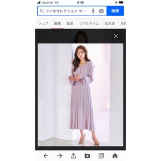 ウィルセレクション(WILLSELECTION)のSALE ウィルセレクション　セットアップワンピース(ロングワンピース/マキシワンピース)