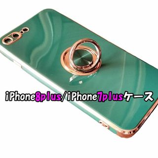 iPhone8plus / iPhone7plusリング付き ケース 耐衝撃(iPhoneケース)