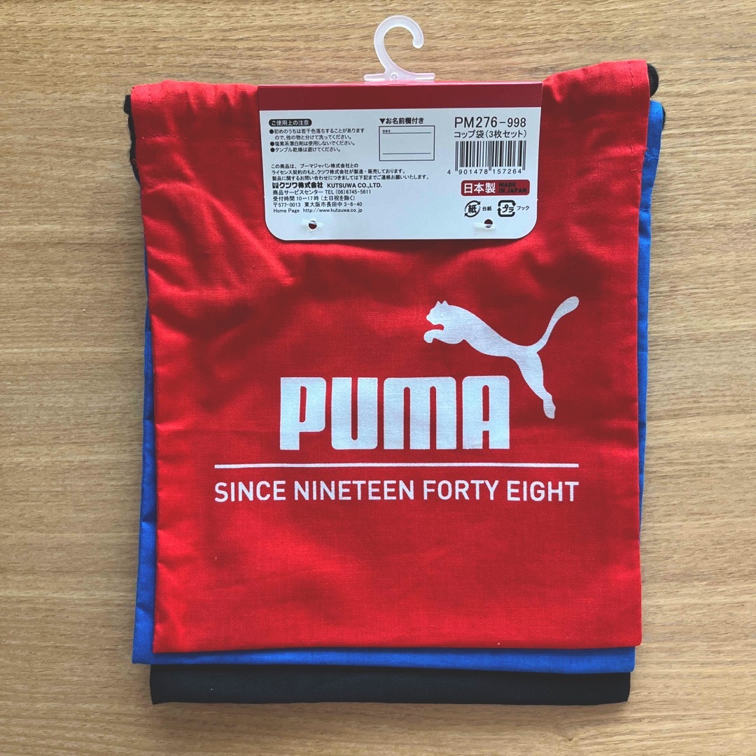 PUMA(プーマ)のプーマ　puma  巾着　コップ袋　 インテリア/住まい/日用品の日用品/生活雑貨/旅行(その他)の商品写真