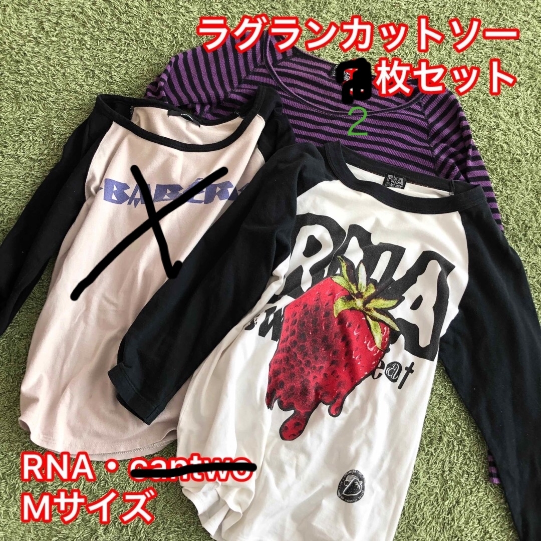 RNA(アールエヌエー)のラグランカットソー２枚セット RNA Ｍサイズ レディースのトップス(カットソー(長袖/七分))の商品写真