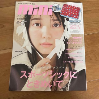 タカラジマシャ(宝島社)のmini (ミニ) 2024年 05月号 雑誌のみ(ファッション)
