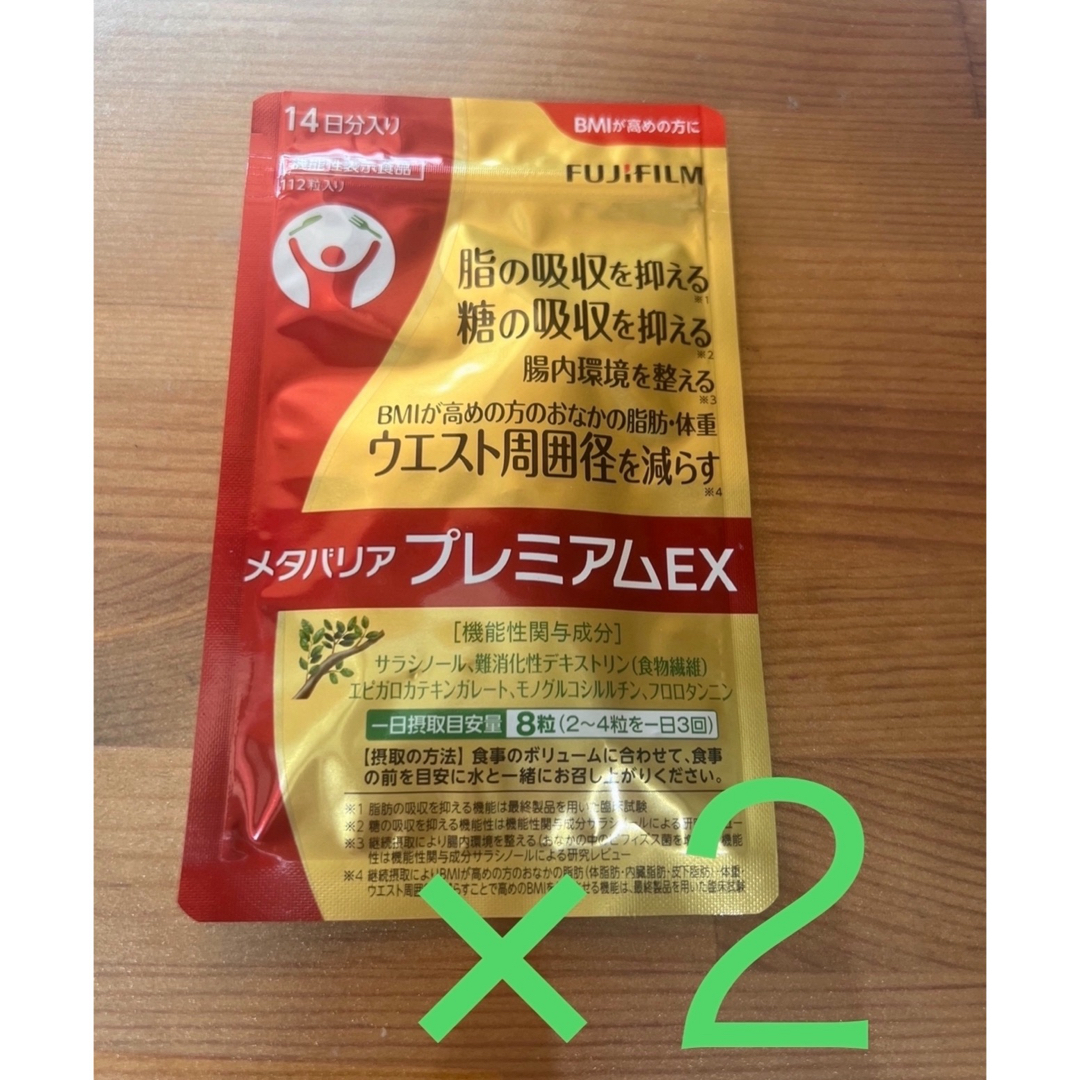 メタバリアプレミアムEX 112粒入り×２袋 コスメ/美容のダイエット(ダイエット食品)の商品写真