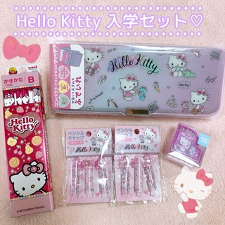 サンリオ(サンリオ)の新品♥レア Hello Kitty 入学 文房具セット♡(ペンケース/筆箱)