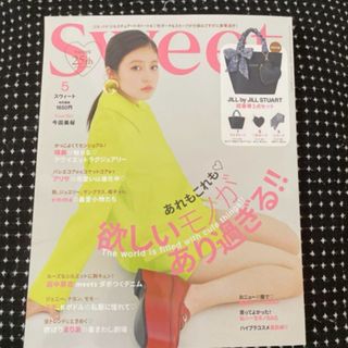 タカラジマシャ(宝島社)のsweet 5月号増刊　雑誌のみ(ファッション)