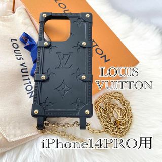 ルイヴィトン(LOUIS VUITTON)の【美品・箱付】ルイヴィトン　リ・トランク　iPhone14PROカバー　467(iPhoneケース)