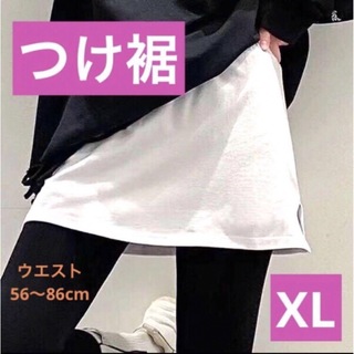 つけ裾 XL レイヤード 白 重ね着 体型カバー Tシャツ スリット 韓国 ゴム(カットソー(長袖/七分))