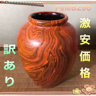 訳あり 木目調 マーブル模様 花瓶(花瓶)