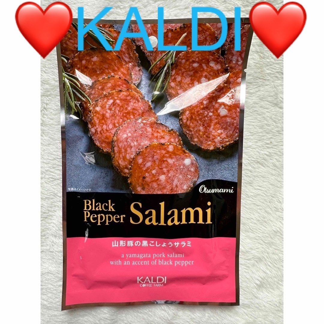 KALDI(カルディ)の❤️KALDI❤️カルディ❤️山形豚のブラックペッパーサラミ❤️ 食品/飲料/酒の加工食品(その他)の商品写真