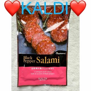 カルディ(KALDI)の❤️KALDI❤️カルディ❤️山形豚のブラックペッパーサラミ❤️(その他)