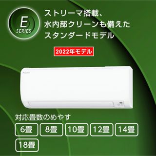 ダイキン(DAIKIN)の2022年モデル6畳用エアコン 2ヶ月使用(エアコン)