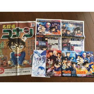 名探偵コナン　チラシ　新聞　セット(キャラクターグッズ)