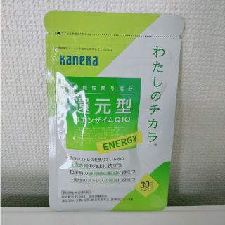 カネカ 還元型コエンザイムQ10 わたしのチカラ ENERGY 30粒(その他)