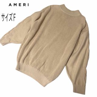 アメリヴィンテージ(Ameri VINTAGE)の【美品】AMERI VINTAGE ケーブルスリーブ 長袖ニットセーター　F(ニット/セーター)