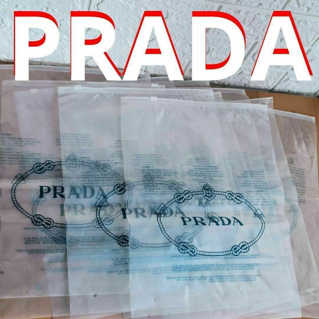 PRADA(プラダ)のプラダショッピング袋 PRADA セットx10 レディースのバッグ(ショップ袋)の商品写真