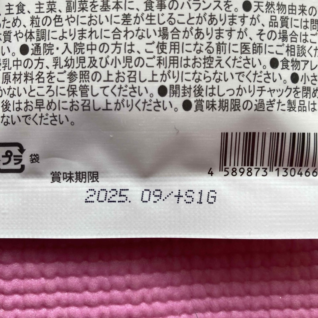 乳酸菌サプリメント　ビオリア コスメ/美容のダイエット(ダイエット食品)の商品写真
