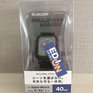 エレコム(ELECOM)のエレコム アップルウォッチ 40mm 保護ケース バンド一体型 ブラック (その他)