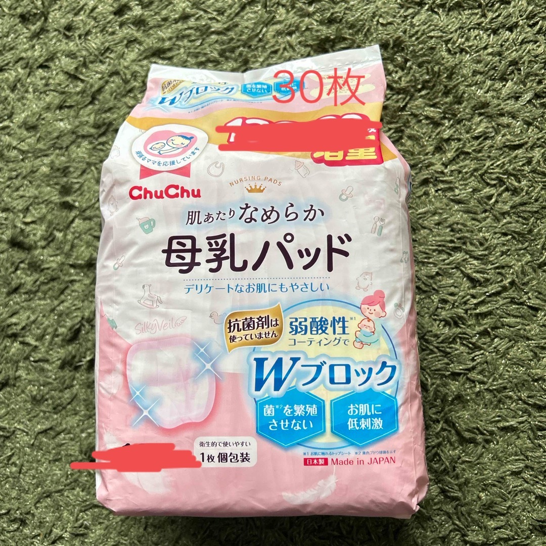 ChuChu  母乳パッド　個包装30枚 キッズ/ベビー/マタニティの洗浄/衛生用品(母乳パッド)の商品写真
