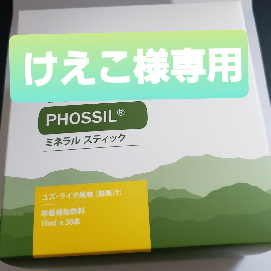 doTERRA(ドテラ)のけえこ様専用★ドテラ　ミネラル　スティック　30本×1箱★ 食品/飲料/酒の健康食品(その他)の商品写真