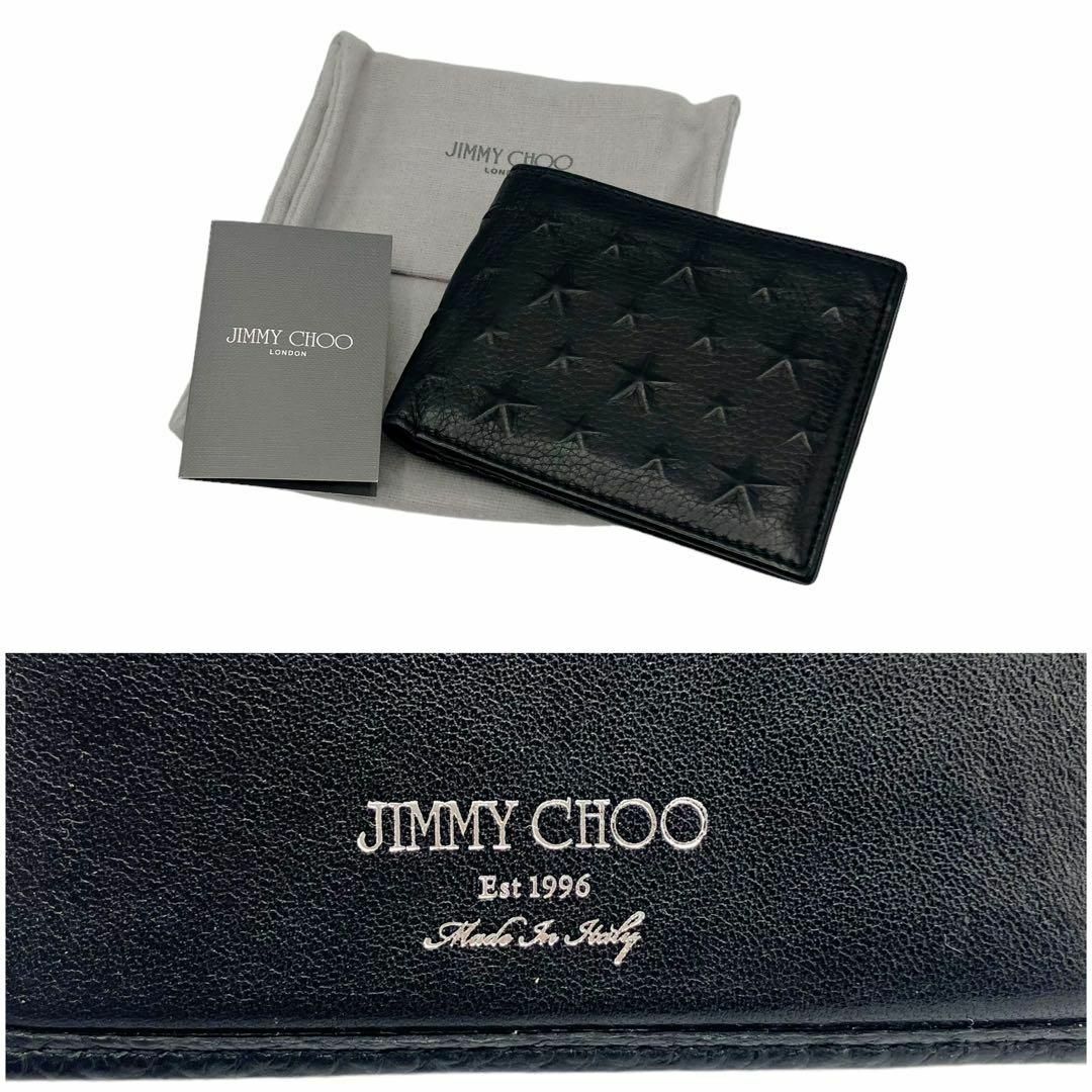 JIMMY CHOO(ジミーチュウ)の⭐️良品⭐️ ジミーチュウ スター エンボス レザー 二つ折り財布 レディースのファッション小物(財布)の商品写真