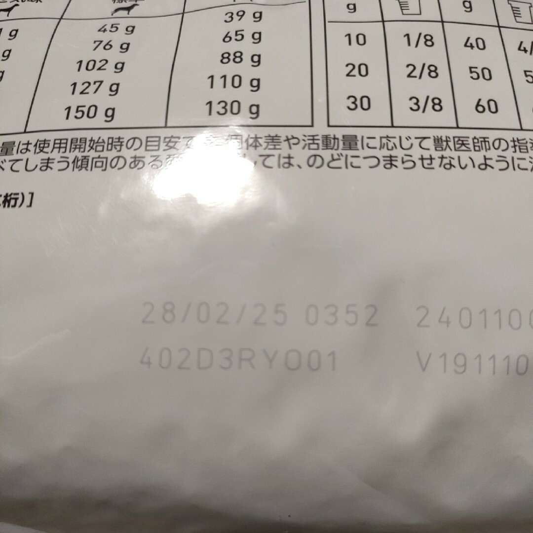 ROYAL CANIN(ロイヤルカナン)のロイヤルカナン 犬用 消化器サポート(3kg)【ロイヤルカナン療法食】 その他のペット用品(ペットフード)の商品写真