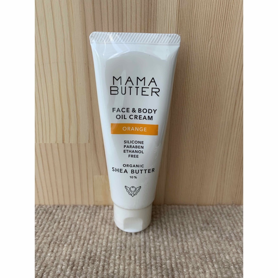 MAMA BUTTER(ママバター)のママバター　フェイス&ボディ　オイルクリーム　オレンジ コスメ/美容のスキンケア/基礎化粧品(フェイスクリーム)の商品写真