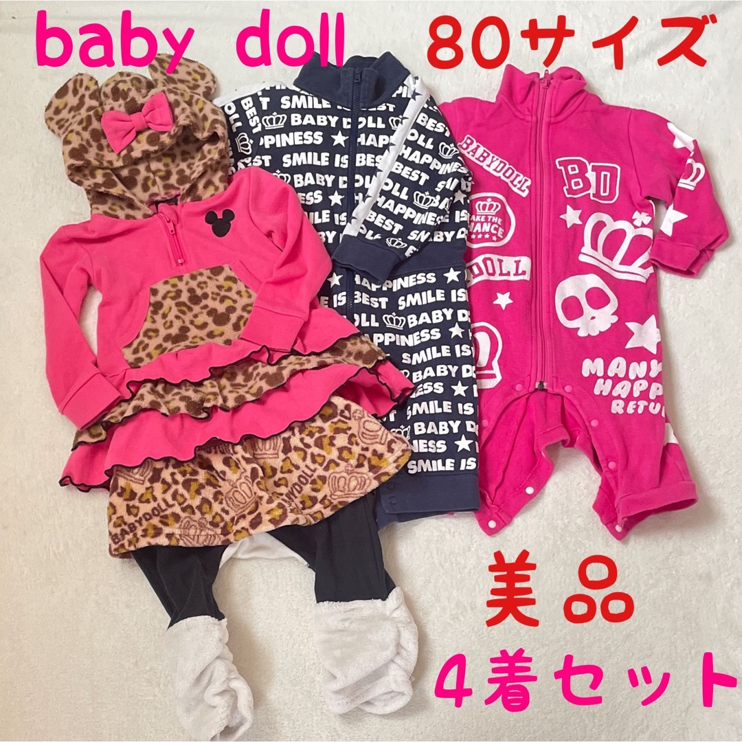 BABYDOLL(ベビードール)の美品　80サイズ  ベビードール　キッズ　子供服　ロンパース　まとめ売り キッズ/ベビー/マタニティのベビー服(~85cm)(ロンパース)の商品写真