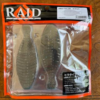 RAID JAPAN - レイドジャパン ワーム ヒラタイラー 4.7インチ 098.ミナギル