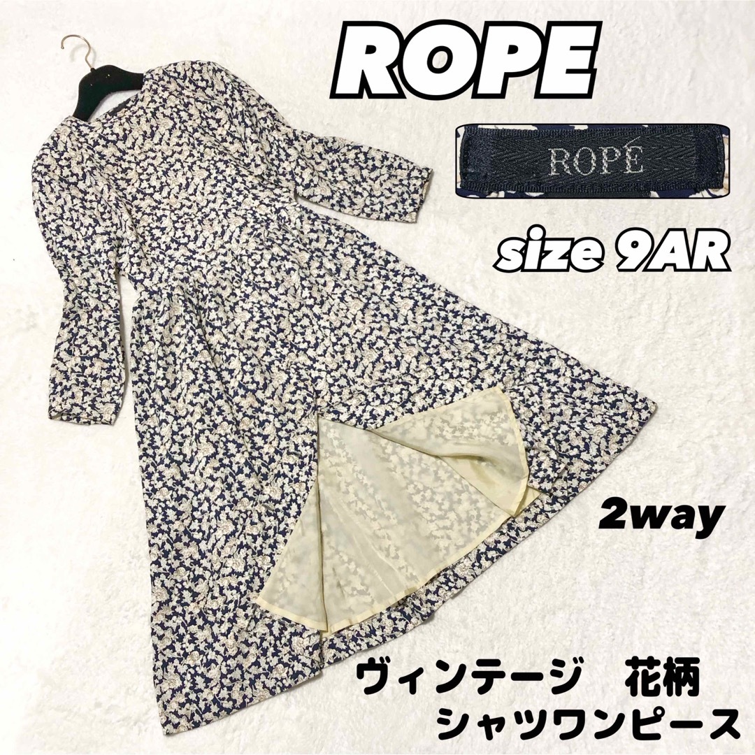 ROPE’(ロペ)のROPE ヴィンテージ　花柄　ロングワンピース　ロングカーディガン　ビンテージ レディースのワンピース(ロングワンピース/マキシワンピース)の商品写真