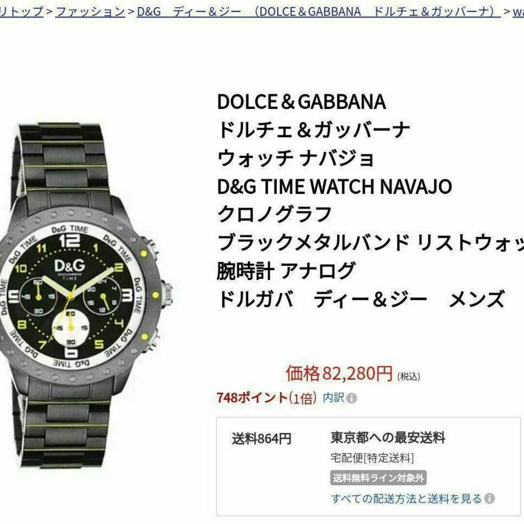 DOLCE&GABBANA(ドルチェアンドガッバーナ)の動作品　ドルチェ＆ガッバーナ　グレー　ステンレス　腕時計　定価8万円 メンズの時計(腕時計(アナログ))の商品写真