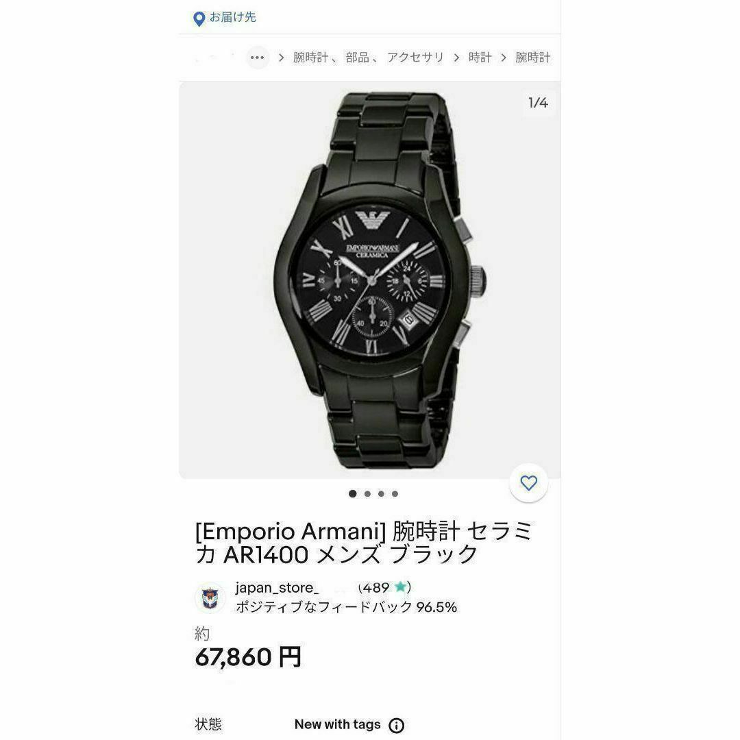 Emporio Armani(エンポリオアルマーニ)の動作品　エンポリオアルマー二　ブラック　シルバー　セラミカ　腕時計　定価7万円 メンズの時計(腕時計(アナログ))の商品写真