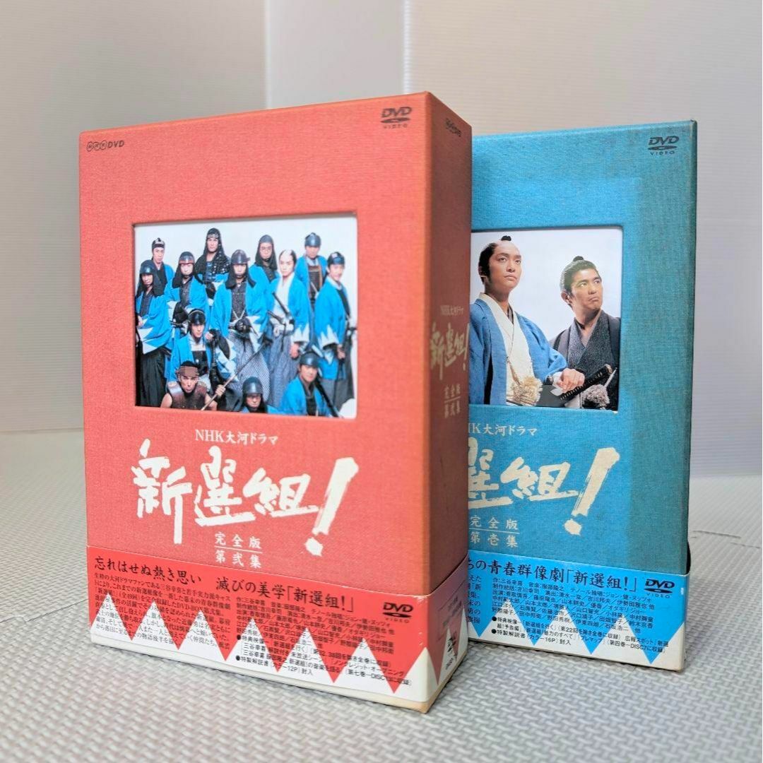 NHK大河ドラマ 新選組!完全版 第壱集 第弐集DVD-BOX セット - 日本映画 NHK大河ドラマ 新選組!完全版 第壱集 第弐集DVD-BOX セット - 日本映画