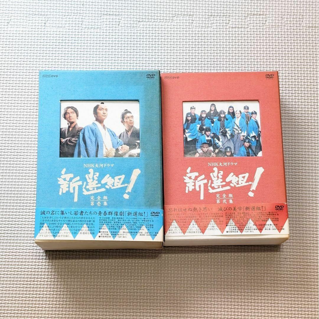 ネット限定】 NHK大河ドラマ 新選組!完全版 全巻セット ドラマ DVD ネット限定】 NHK大河ドラマ 新選組!完全版 全巻セット ドラマ DVD