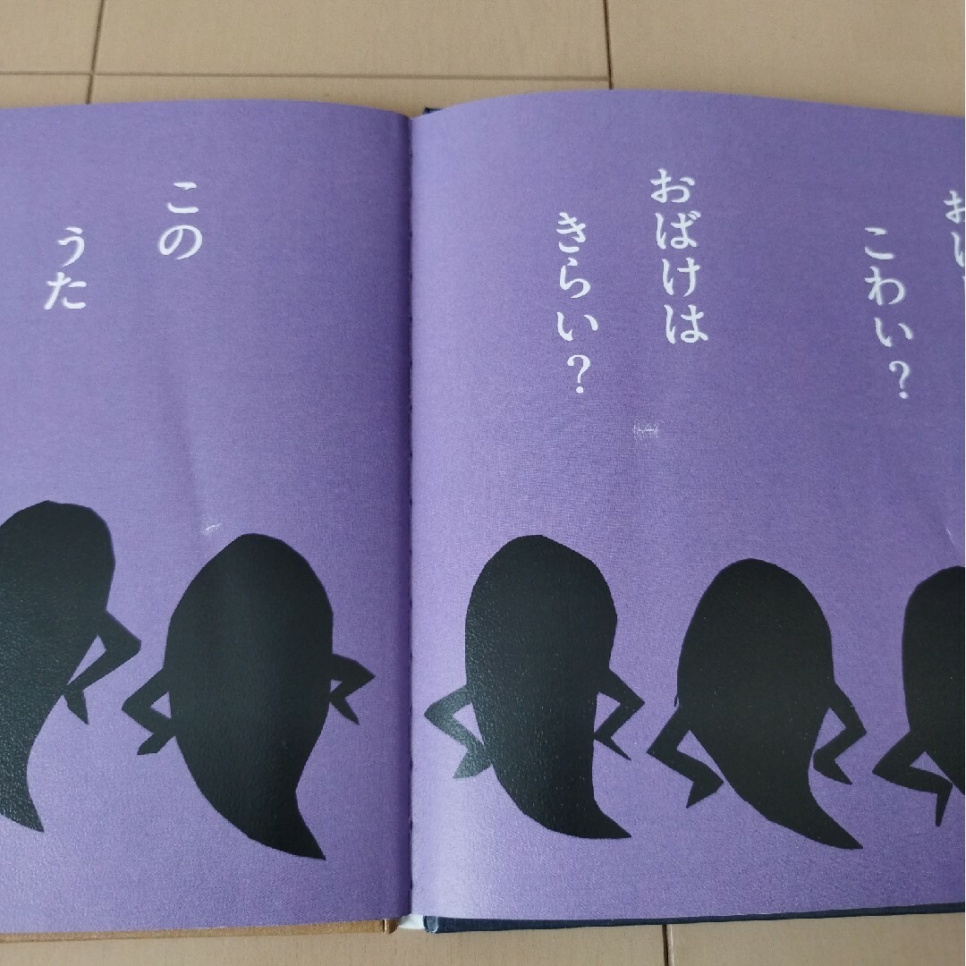 絵本　2冊セット エンタメ/ホビーの本(絵本/児童書)の商品写真