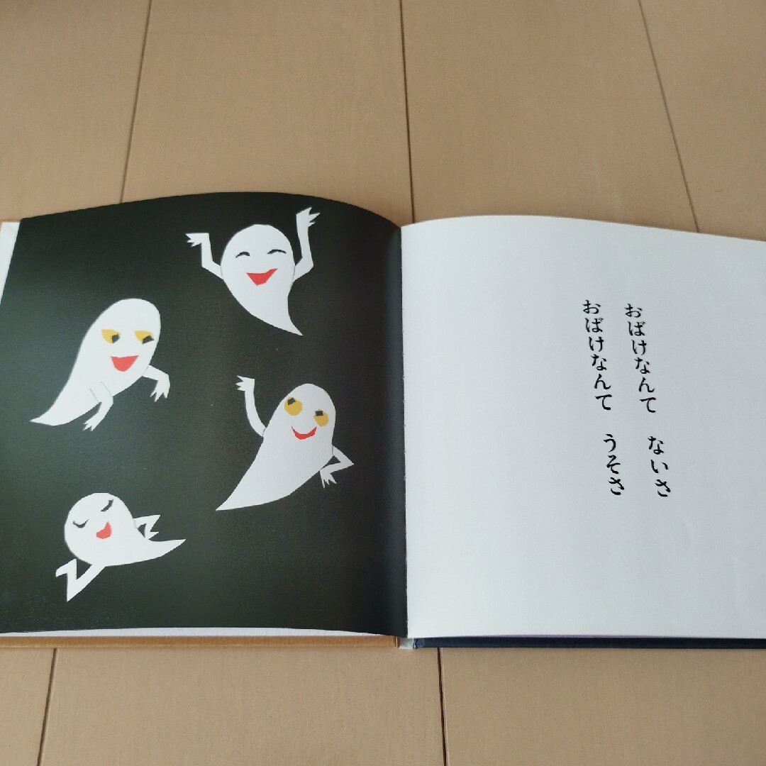 絵本　2冊セット エンタメ/ホビーの本(絵本/児童書)の商品写真