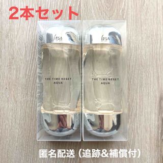 【新品】　イプサ　ザタイムrアクア　2本セット　200ml×2 化粧水　美白