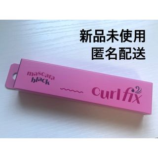 ETUDE HOUSE エチュード カールフィックス マスカラ 新品未開封