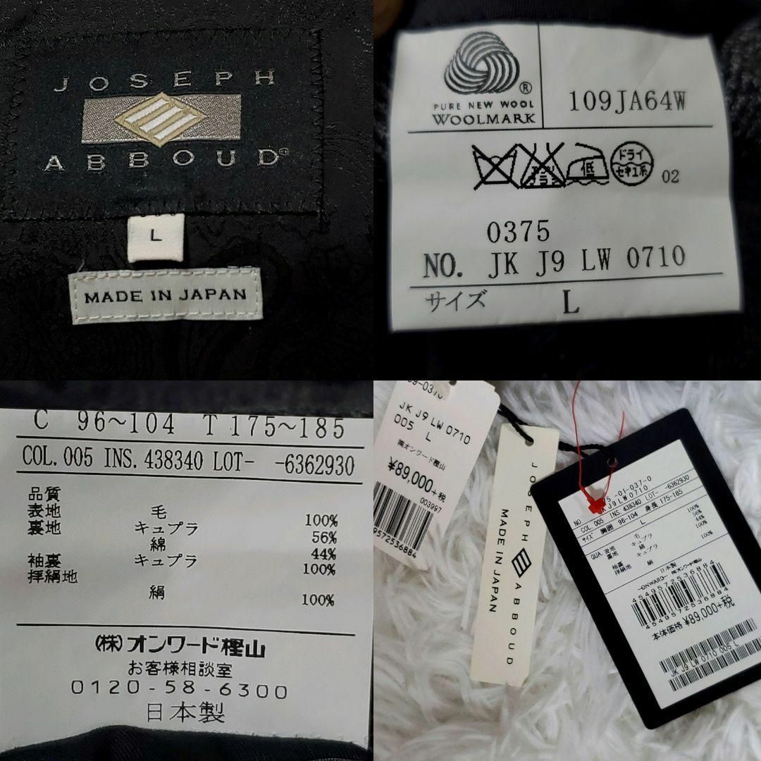 JOSEPH - 未使用タグ付 L ジョゼフ 羊毛 絹100 ツイード JOSEPH - 未使用タグ付 L ジョゼフ 羊毛 絹100 ツイード