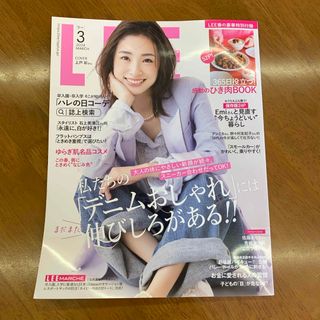 シュウエイシャ(集英社)のLEE (リー) 2024年 03月号 [雑誌](その他)