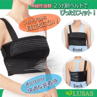 LUSAS胸部固定サポーター Mサイズ美品(その他)