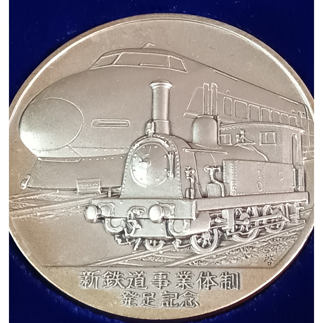 純銀メダル　新鉄道事業体制発足記念 silver1000 純銀メダル量目100g エンタメ/ホビーの美術品/アンティーク(金属工芸)の商品写真