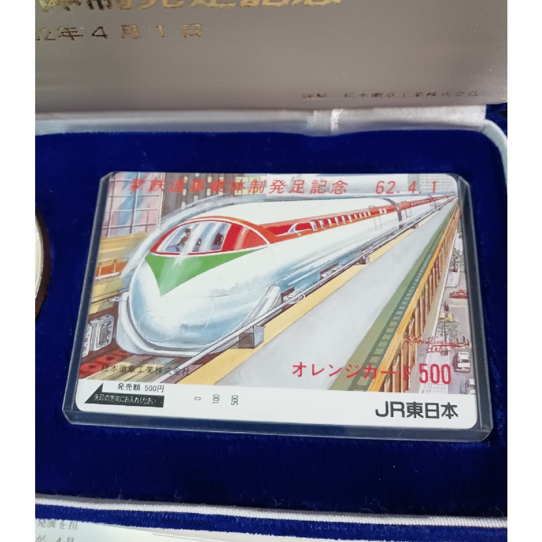 純銀メダル　新鉄道事業体制発足記念 silver1000 純銀メダル量目100g エンタメ/ホビーの美術品/アンティーク(金属工芸)の商品写真